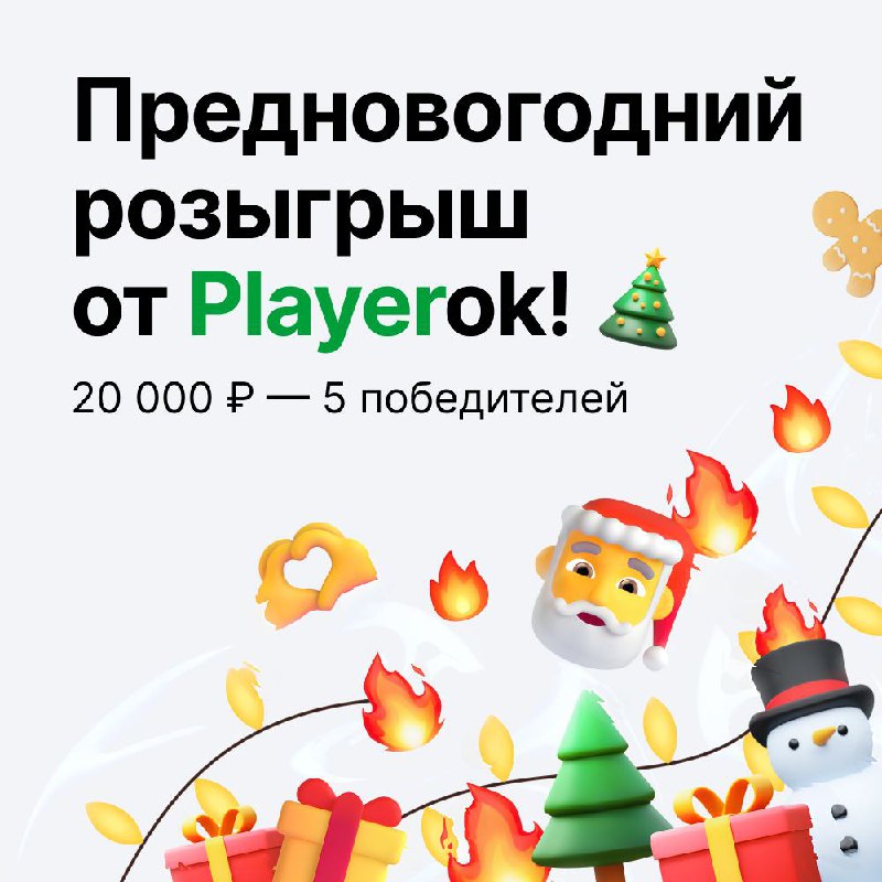   Playerok  TheTemshik DDARKLINE  vcru