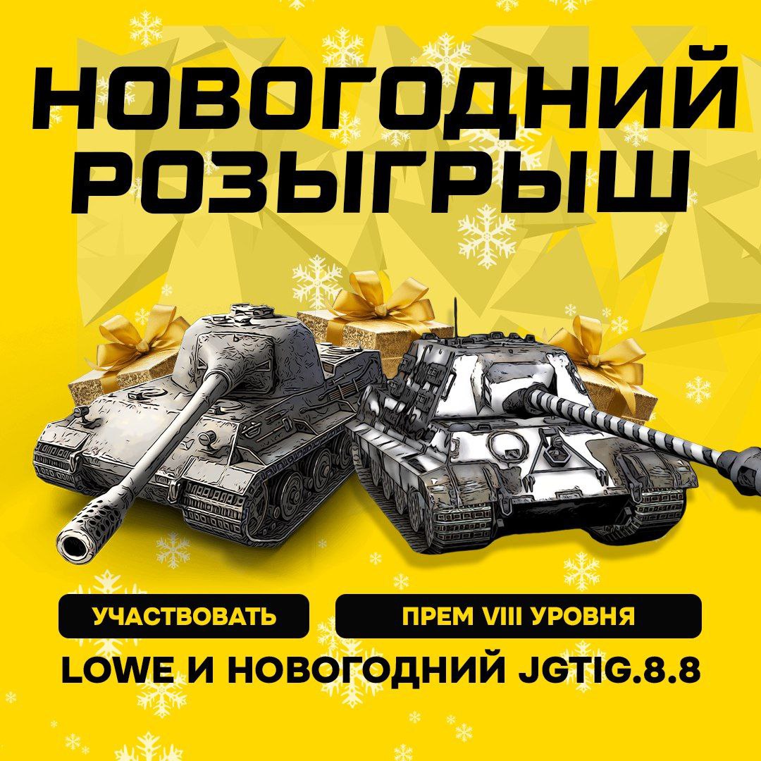 ForBlitz.ru | Моды для Tanks Blitz и WoT Blitz – Telegram