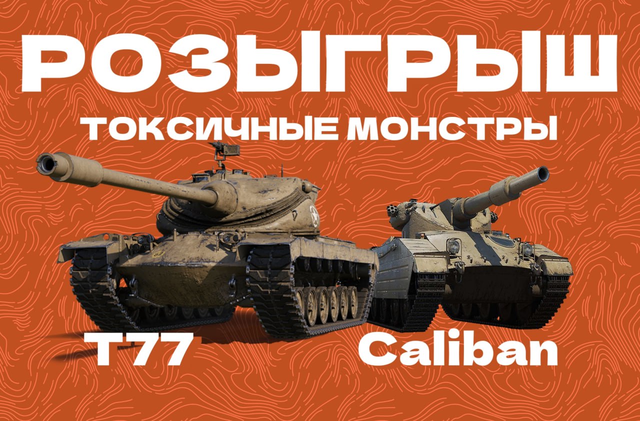 ForBlitz.ru | Моды для Tanks Blitz и WoT Blitz – Telegram