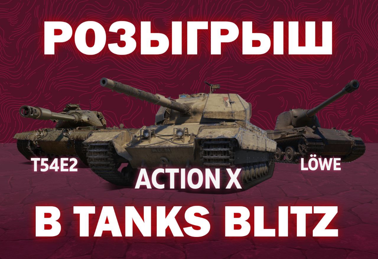 ForBlitz.ru | Моды для Tanks Blitz и WoT Blitz – Telegram