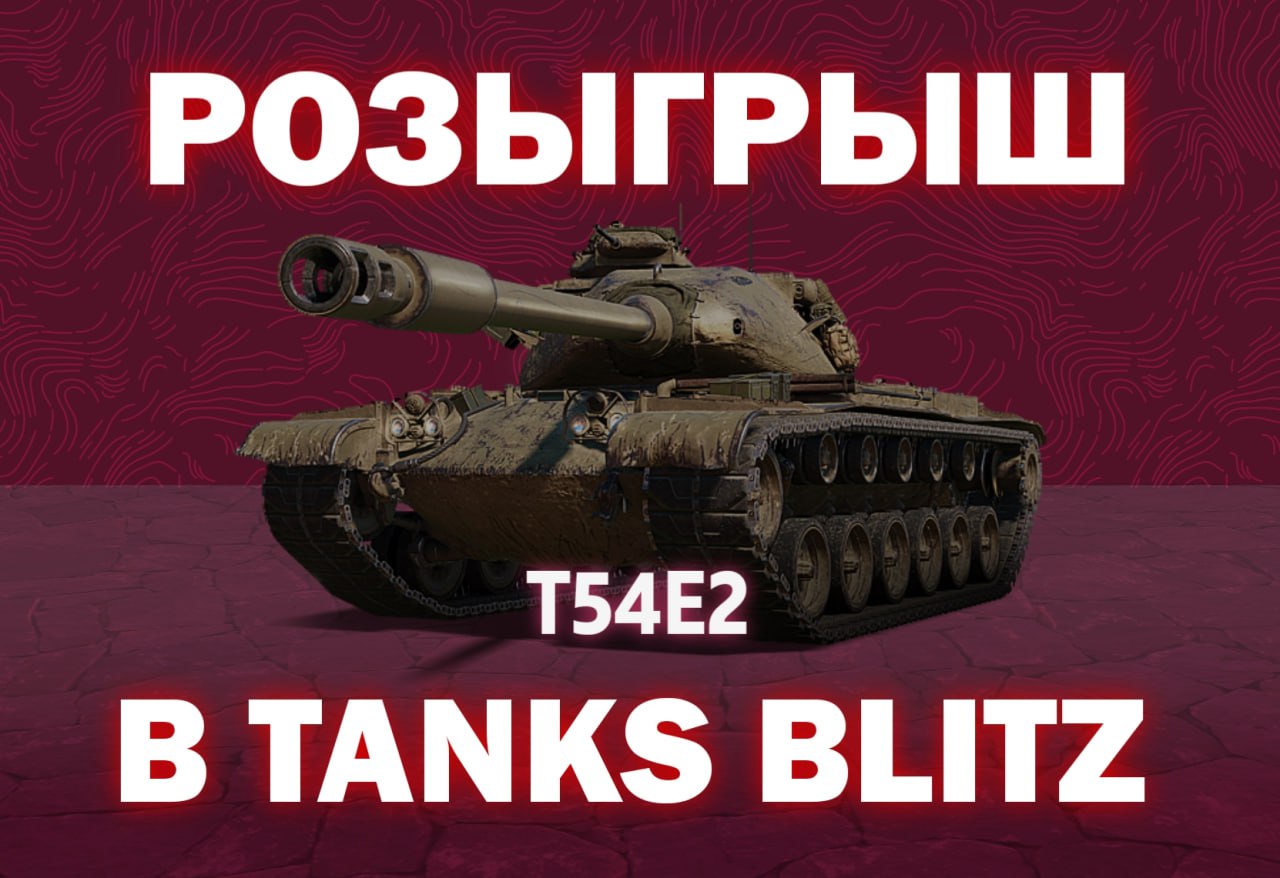 ForBlitz.ru | Моды для Tanks Blitz и WoT Blitz – Telegram