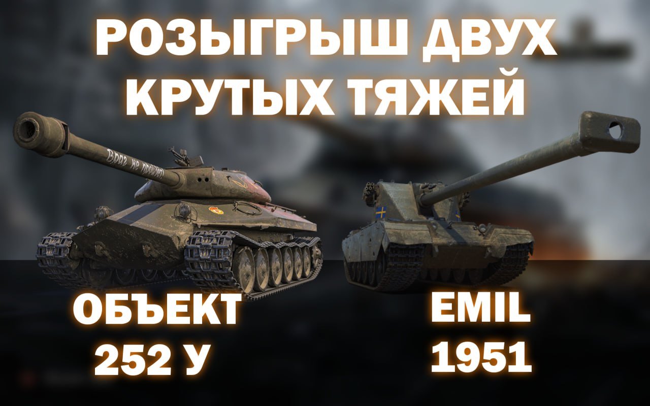 ForBlitz.ru | Моды для Tanks Blitz и WoT Blitz – Telegram