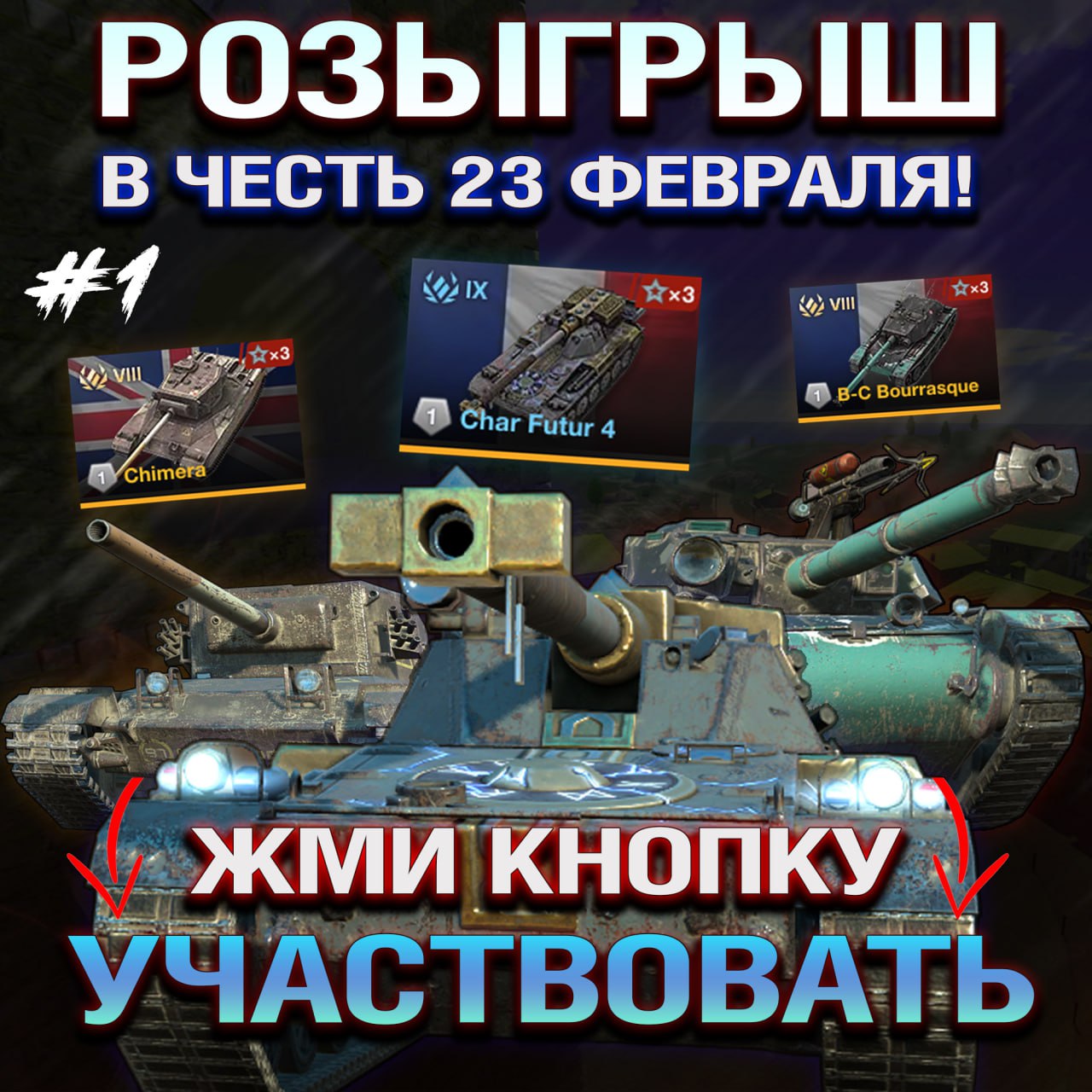 ForBlitz.ru | Моды для Tanks Blitz и WoT Blitz – Telegram