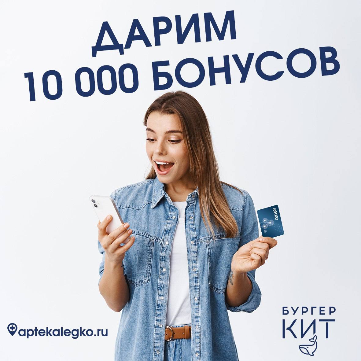 Интернет-аптека Легко – Telegram