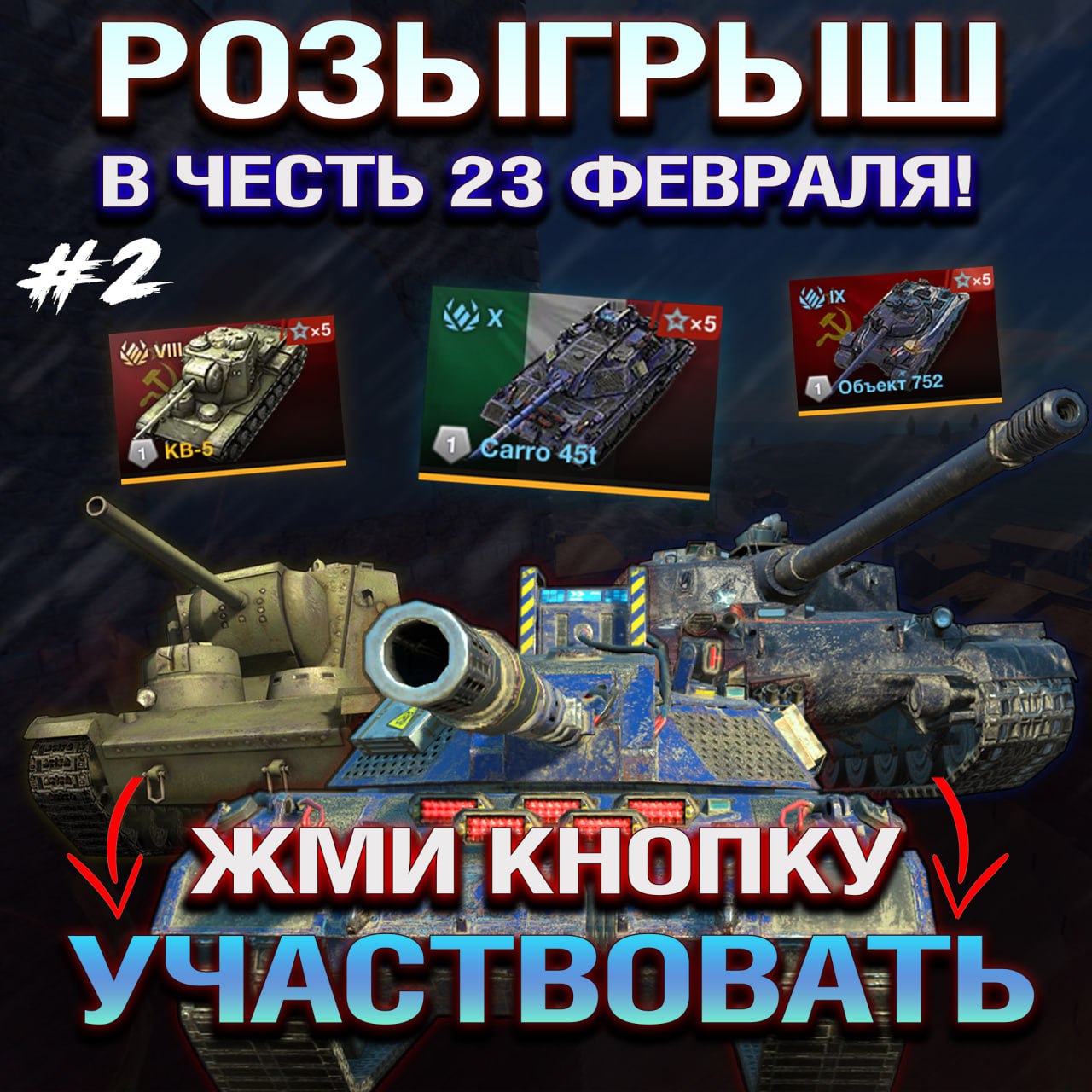 ForBlitz.ru | Моды для Tanks Blitz и WoT Blitz – Telegram