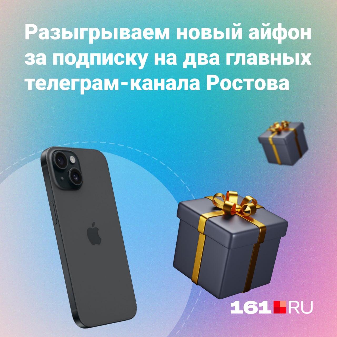 Новости Ростова | 161.RU – Telegram