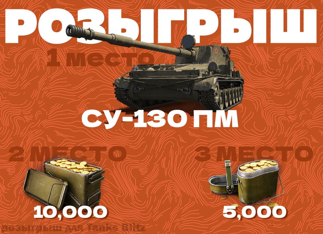 ForBlitz.ru | Моды для Tanks Blitz и WoT Blitz – Telegram